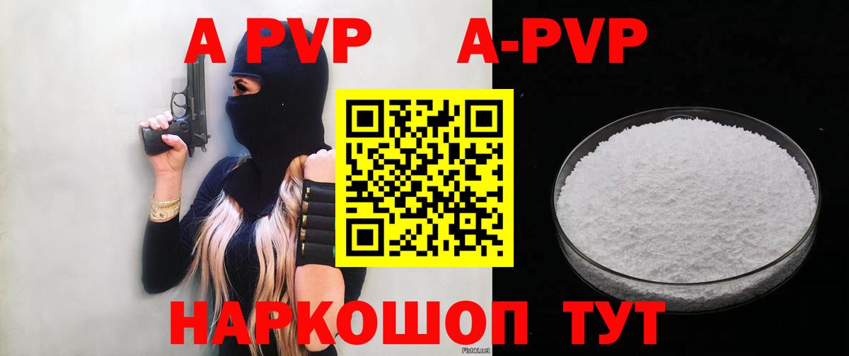 APVP мука  купить   A PVP крисы CK  Выборг  Альфа ПВП кристаллы  Вход с VPN 