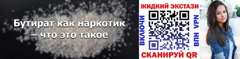 цена   Выборг  БУТИРАТ GHB 