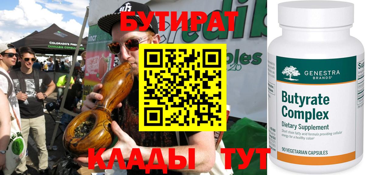 БУТИРАТ GHB Выборг