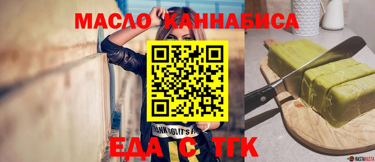 Печенье с ТГК конопля  Вход с VPN  Выборг 