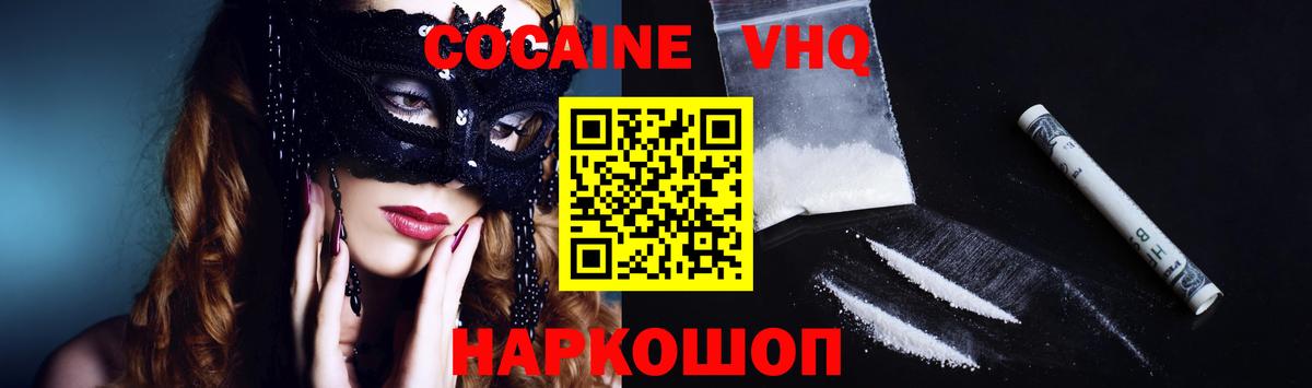 Кокаин  Кокаин Перу  Выборг  Вход с VPN  КОКАИН Fish Scale 