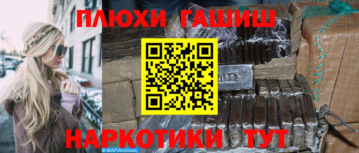 ГАШ  Вход с VPN  ГАШИШ hashish  Выборг  ГАШ гашик 