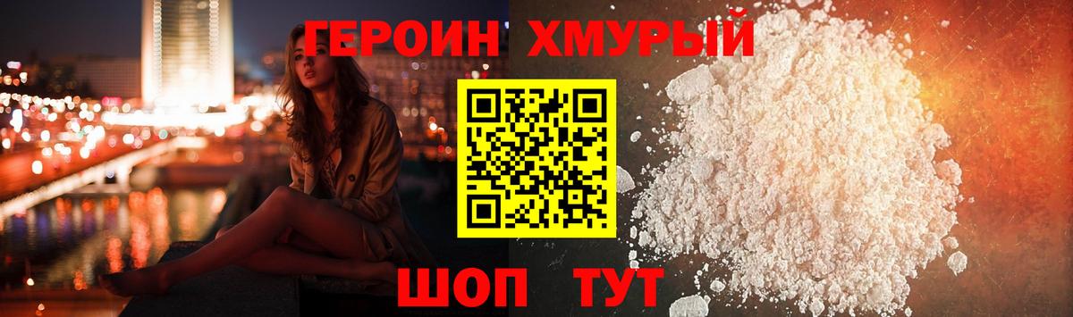 ГЕРОИН Афган  Вход с VPN  Выборг 