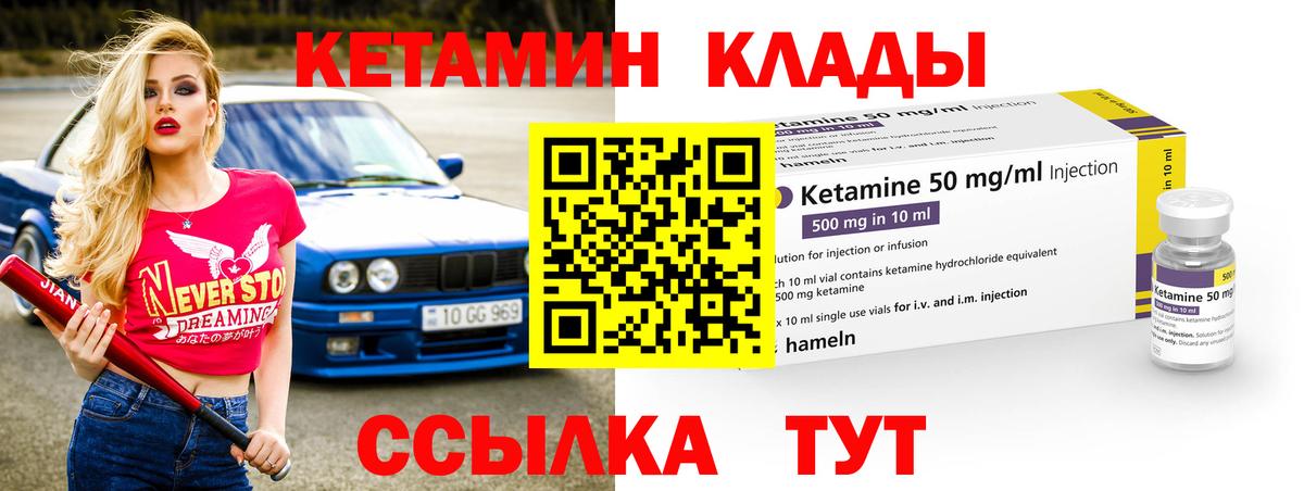 Выборг  КЕТАМИН ketamine  Кетамин VHQ  Вход с VPN 