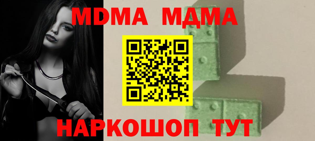 Выборг  МДМА кристаллы  Вход с VPN 