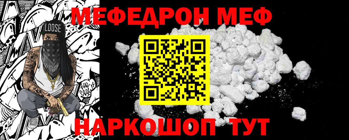Мефедрон Выборг