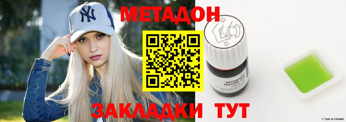Метадон мёд  Вход с VPN  Выборг  МЕТАДОН methadone 