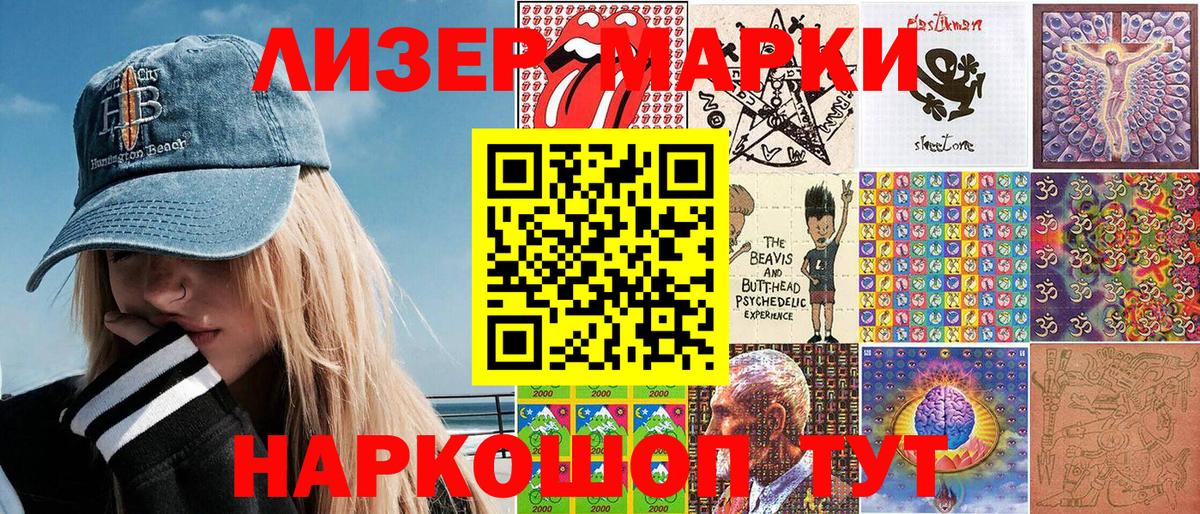 Выборг  Марки NBOMe 1,5мг  Марки NBOMe 1,5мг  Вход с VPN 